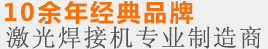 烫金机制造商-德誉 10年专业品牌