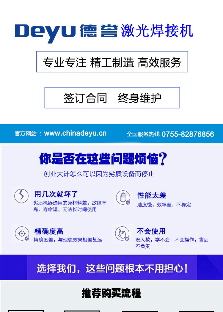 自动激光焊接机厂家