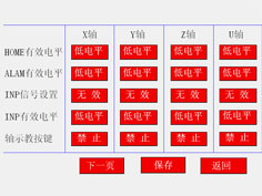 激光焊接控制系统界面